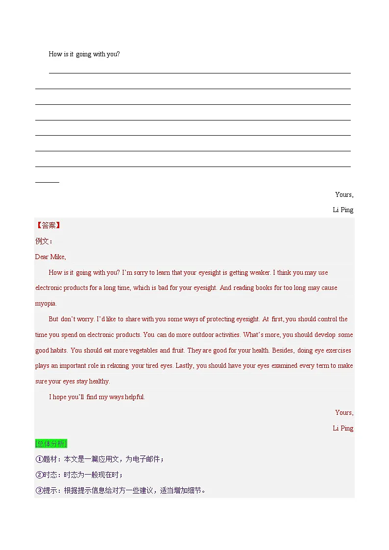 人教版英语八年级下册单元写作提升专练Unit 1 What’s the matter？-话题作文写作提升专练（教师版）第3页