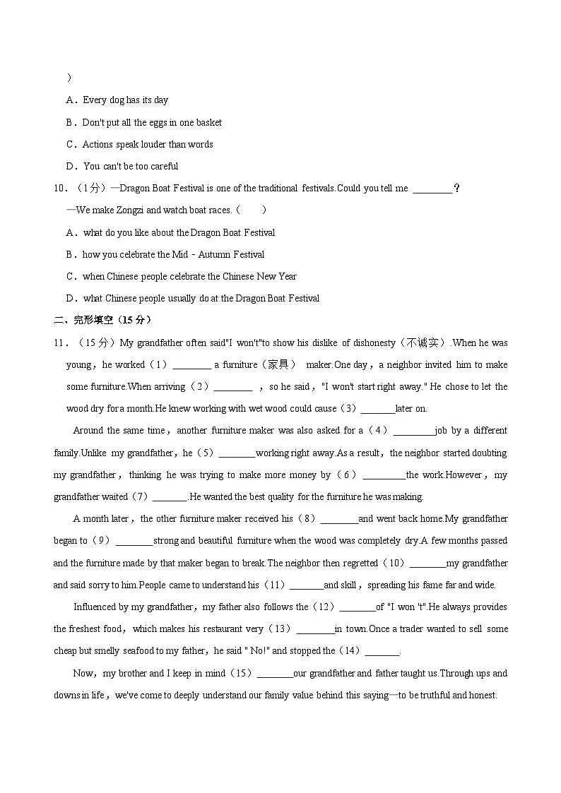 2024年江苏省连云港市赣榆区外国语学校中考英语三模试卷（含答案解析）第2页
