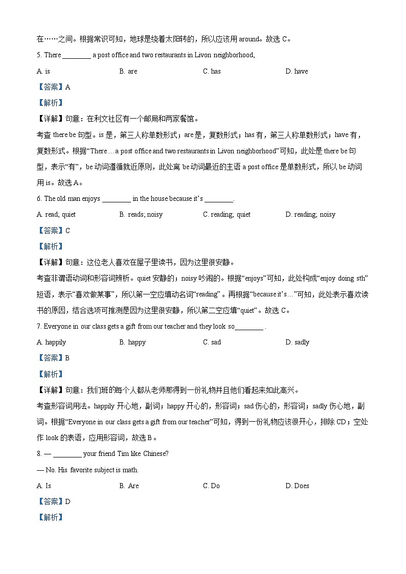 吉林省长春市力旺实验初级中学2024-2025学年七年级下学期开学测试英语试题（解析版）第2页