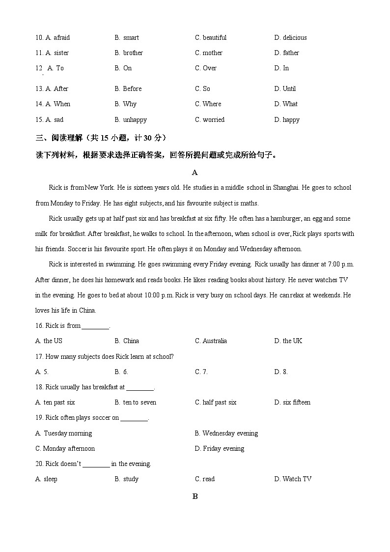 山东省日照市五莲县北京路中学2024-2025学年七年级下学期开学考试英语试题（原卷版）第2页