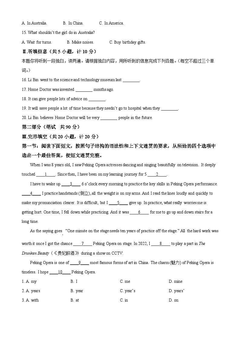 陕西省榆林市子洲县周家硷中学2024-2025学年九年级下学期开学测试英语试题（解析版）第2页