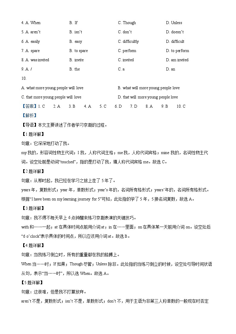 陕西省榆林市子洲县周家硷中学2024-2025学年九年级下学期开学测试英语试题（解析版）第3页