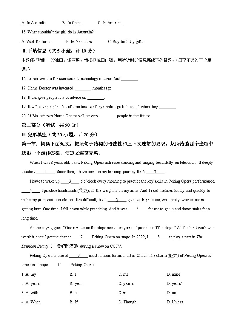 陕西省榆林市子洲县周家硷中学2024-2025学年九年级下学期开学测试英语试题（原卷版）第2页