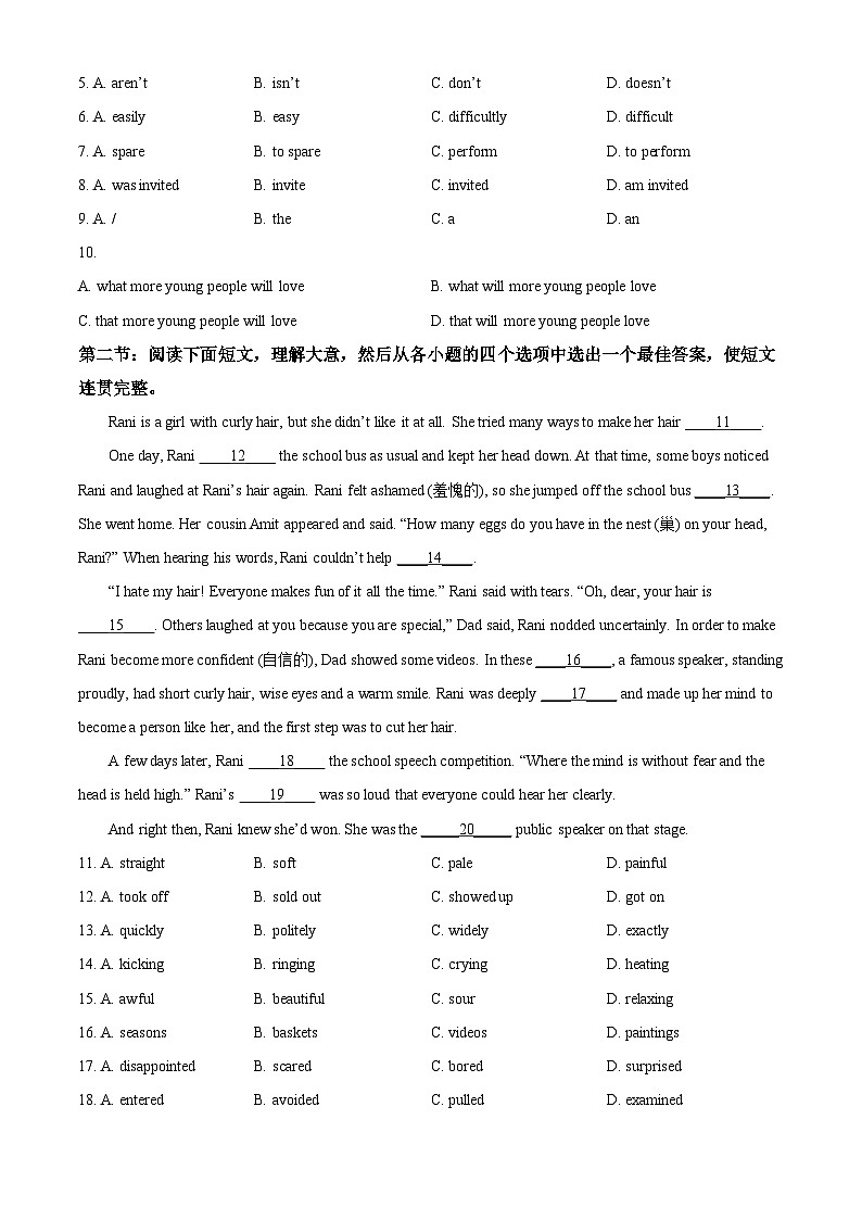 陕西省榆林市子洲县周家硷中学2024-2025学年九年级下学期开学测试英语试题（原卷版）第3页