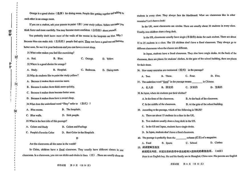 山东省济南市高新区2024-2025学年七年级上学期期中考试英语试卷第3页