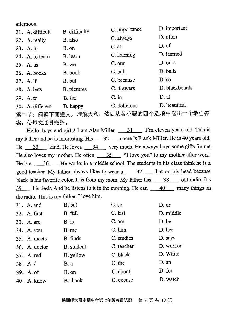 陕西师范大学附属中学2024-2025学年七年级上学期期中考试英语试题第3页