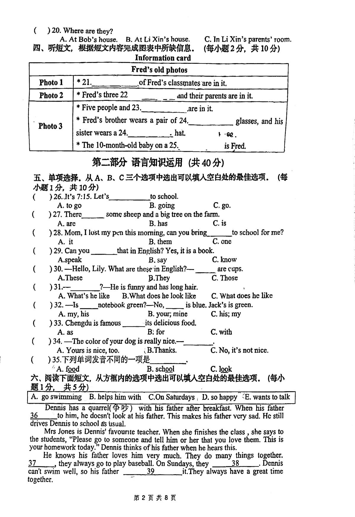 四川省成都市武侯区西川实验学校2024-2025学年七年级上学期11月期中考试英语试题第2页