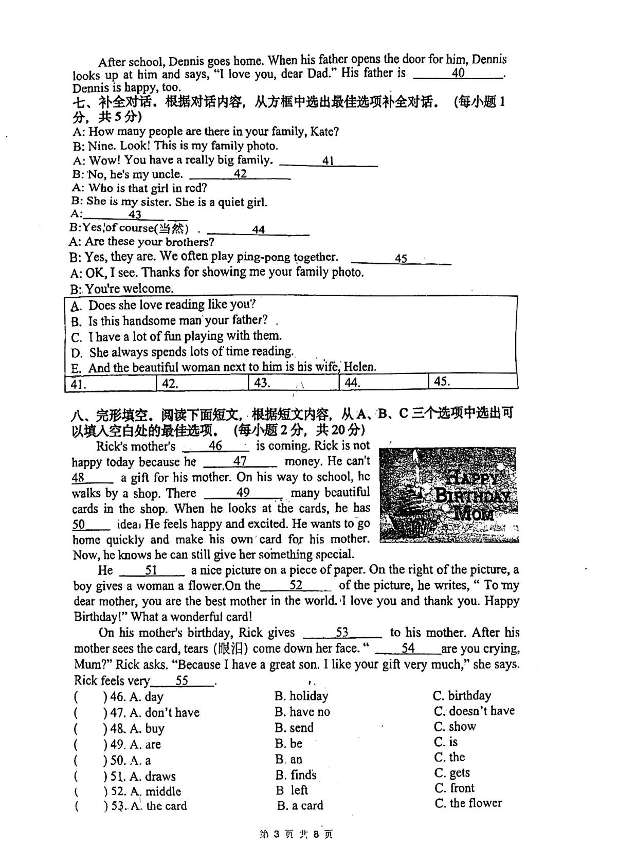 四川省成都市武侯区西川实验学校2024-2025学年七年级上学期11月期中考试英语试题第3页
