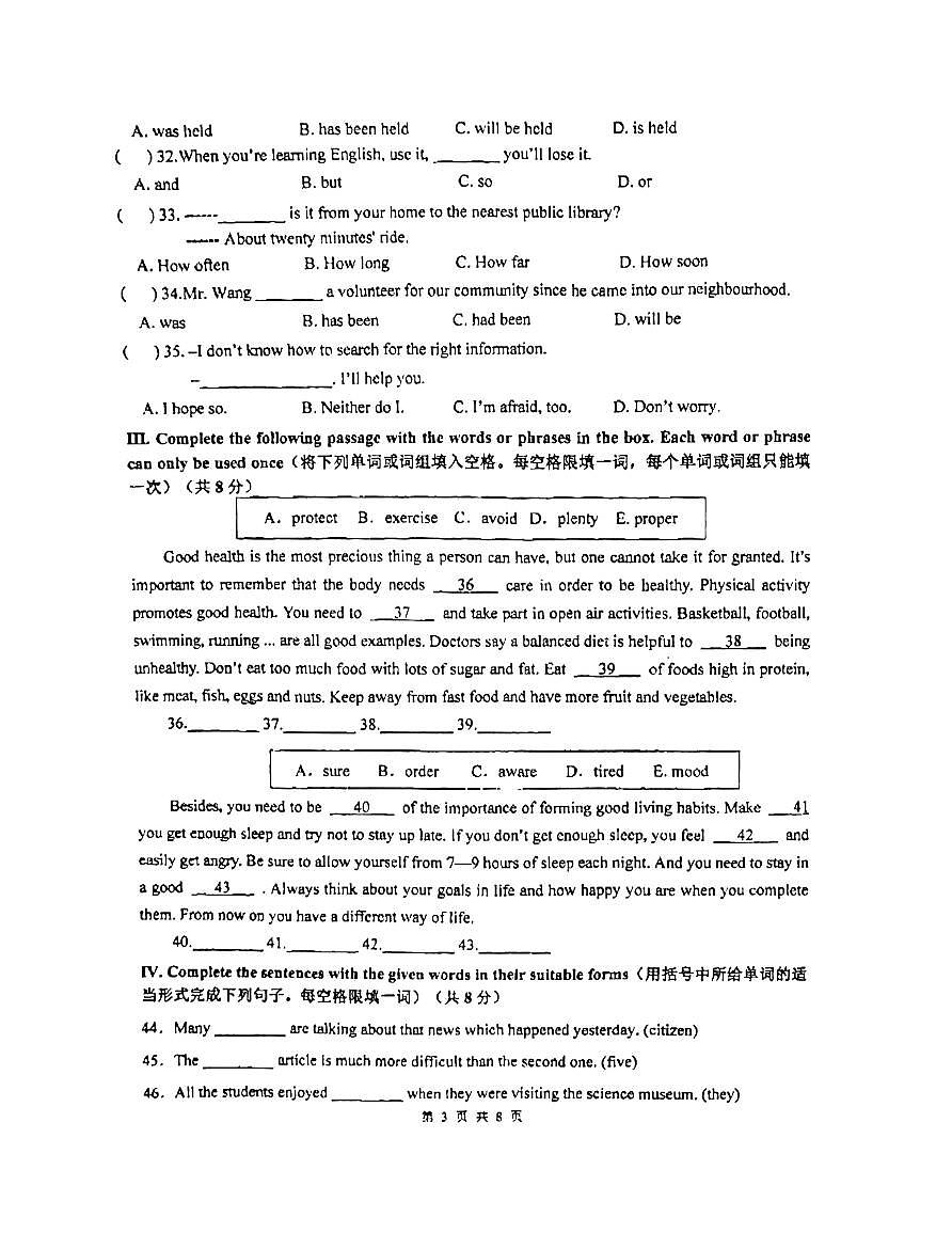 上海市奉贤区2024-2025学年九年级上学期期中考试英语试卷第3页