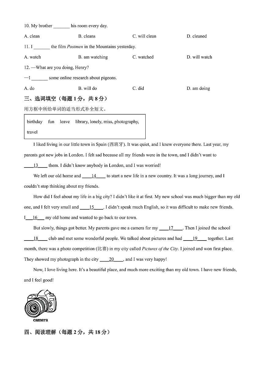 2025北京东城初一（上）期末英语试卷（有答案）第2页