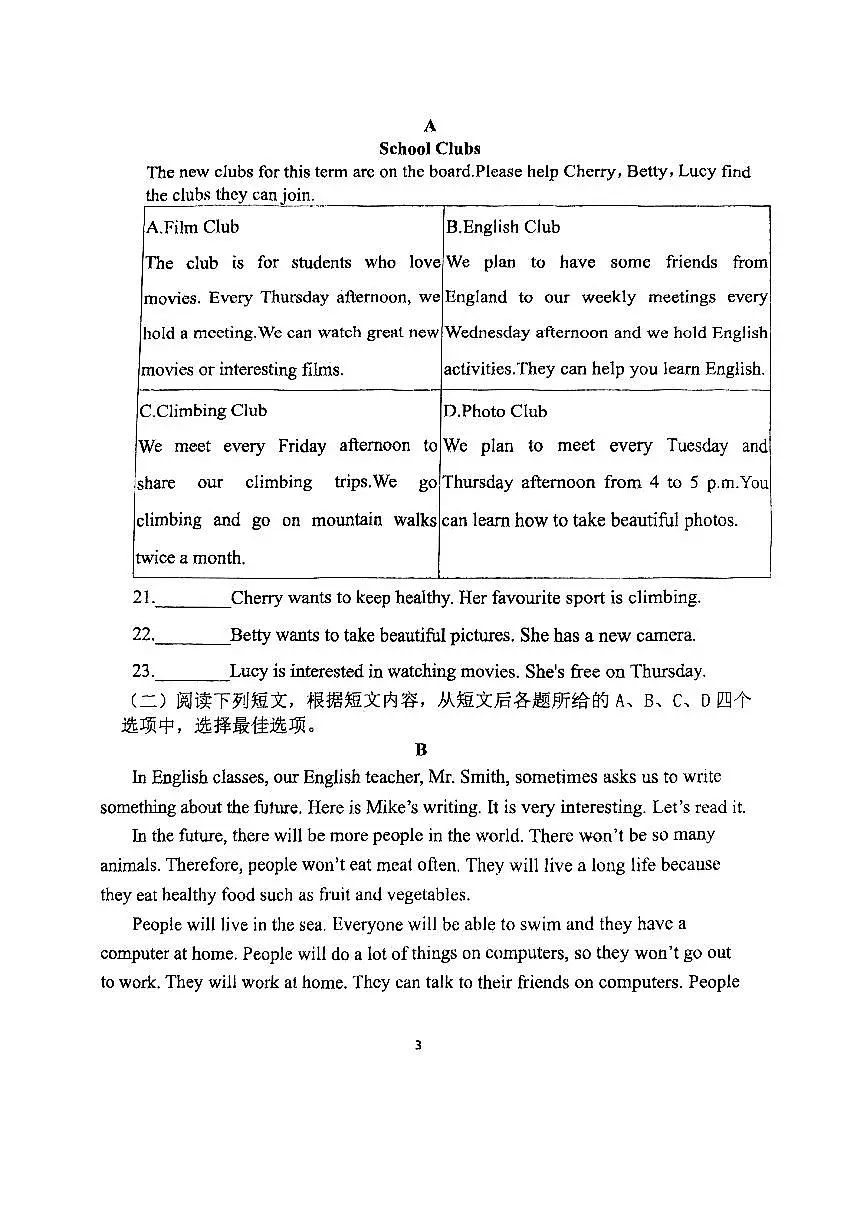 2024北京一七一中初一（上）期中英语试卷（无答案）第3页