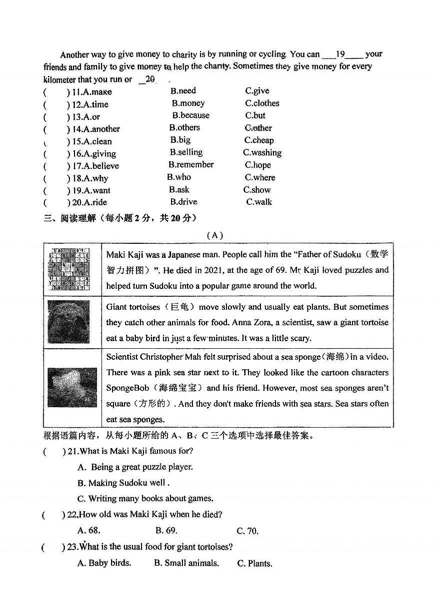 2025年哈尔滨工业大学附属中学七年级（下）开学测试英语试卷及答案3.3第2页