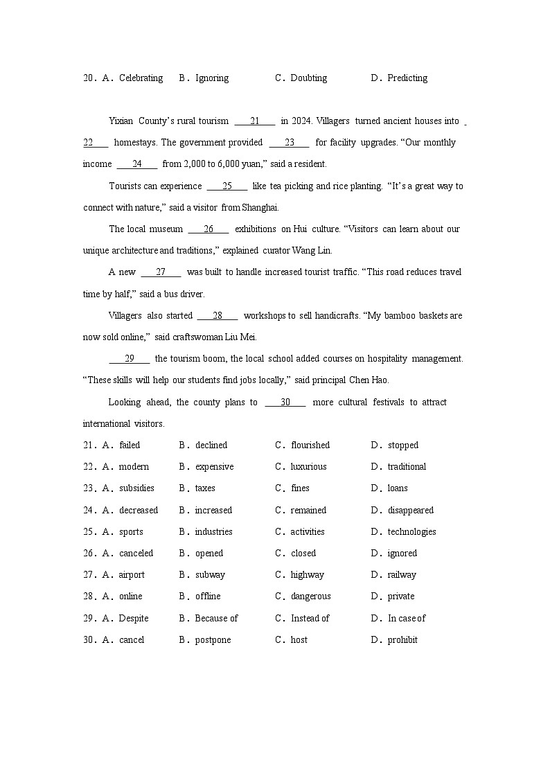 2025年安徽省中考模拟英语试题第3页
