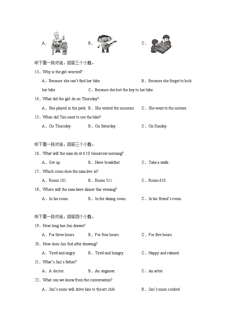 2025年湖北省武汉市中考模拟英语试题第2页