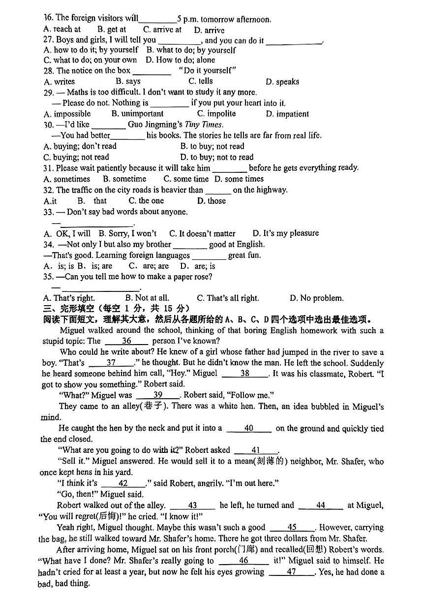 江苏省扬州市江都区实验初级中学2024-2025学年八年级上学期期中测英语试卷第2页