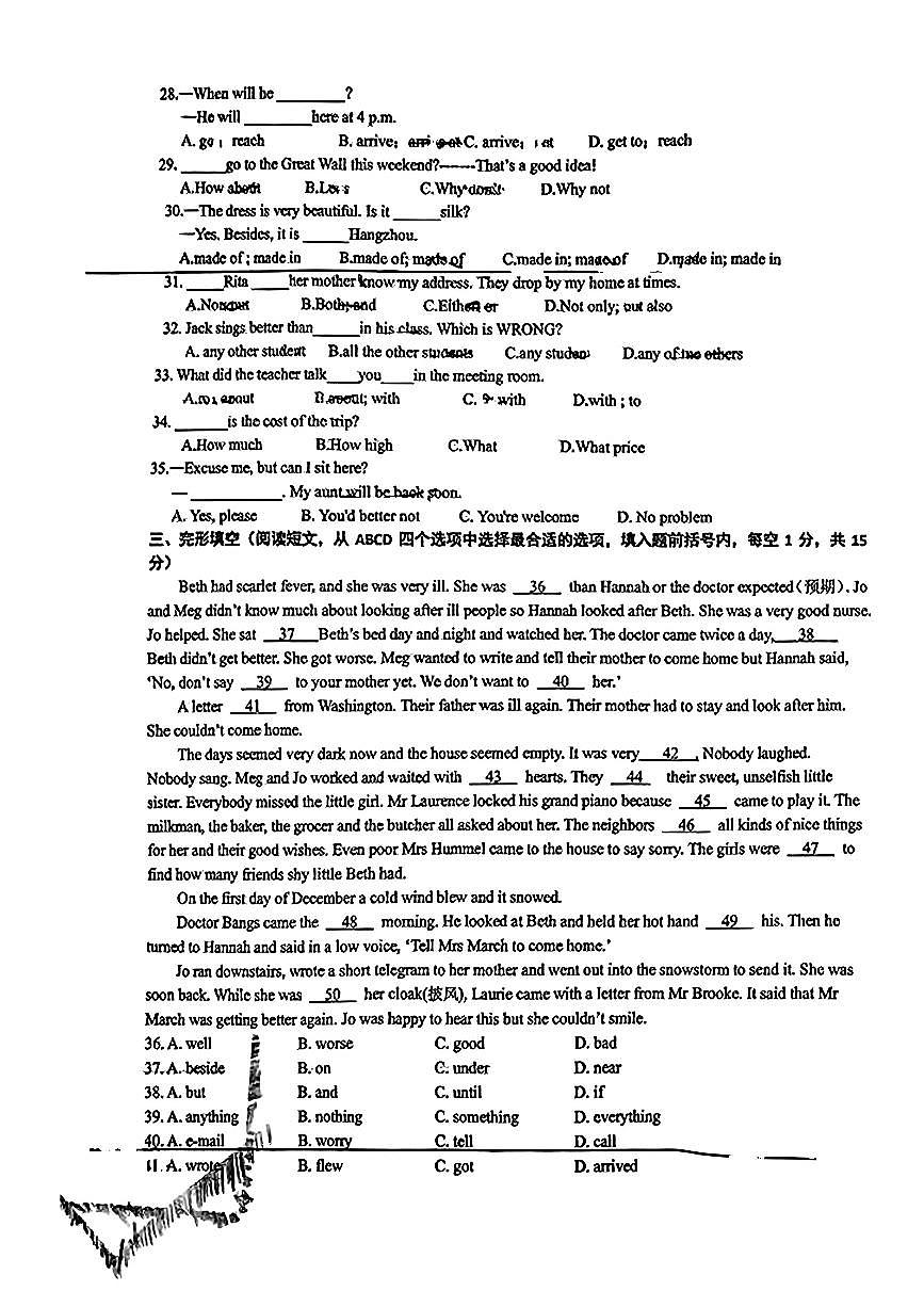 江苏扬州江都仙城中学2024-2025学年八年级上学期期中测英语试卷第3页