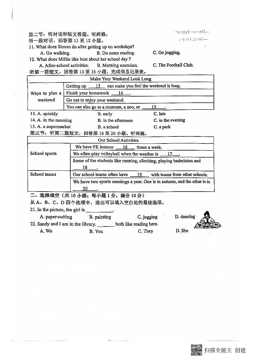 江苏省徐州市2024-2025学年上学期七年级英语期中试卷第3页