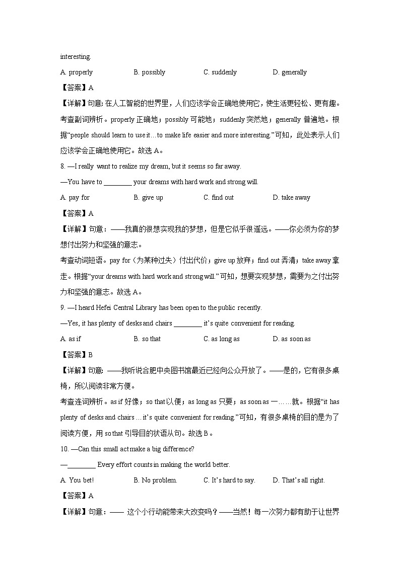 2024~2025学年安徽省合肥市蜀山区九年级上学期期末质量检测英语试卷（解析版）第3页