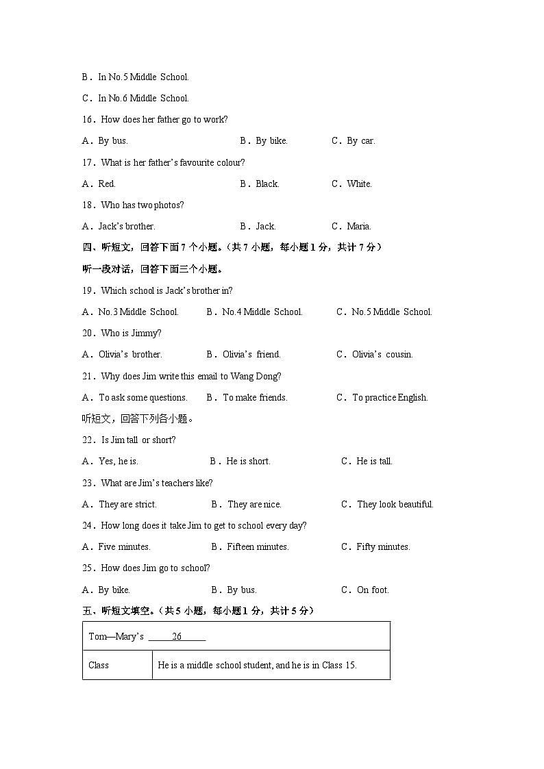 2024~2025学年河北省石家庄市七年级英语上册期末模拟卷英语试卷（解析版）第2页