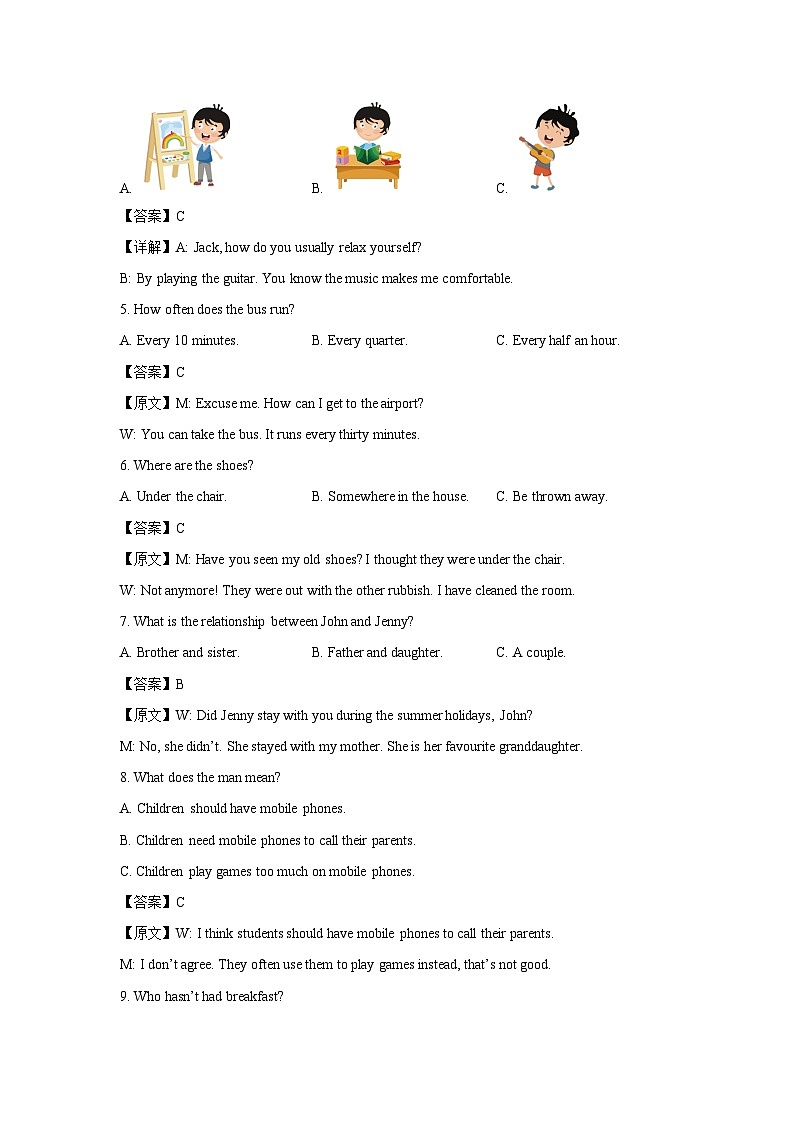2024~2025学年江苏省泰州市兴化市九年级上学期期末检测英语试卷（解析版）第2页