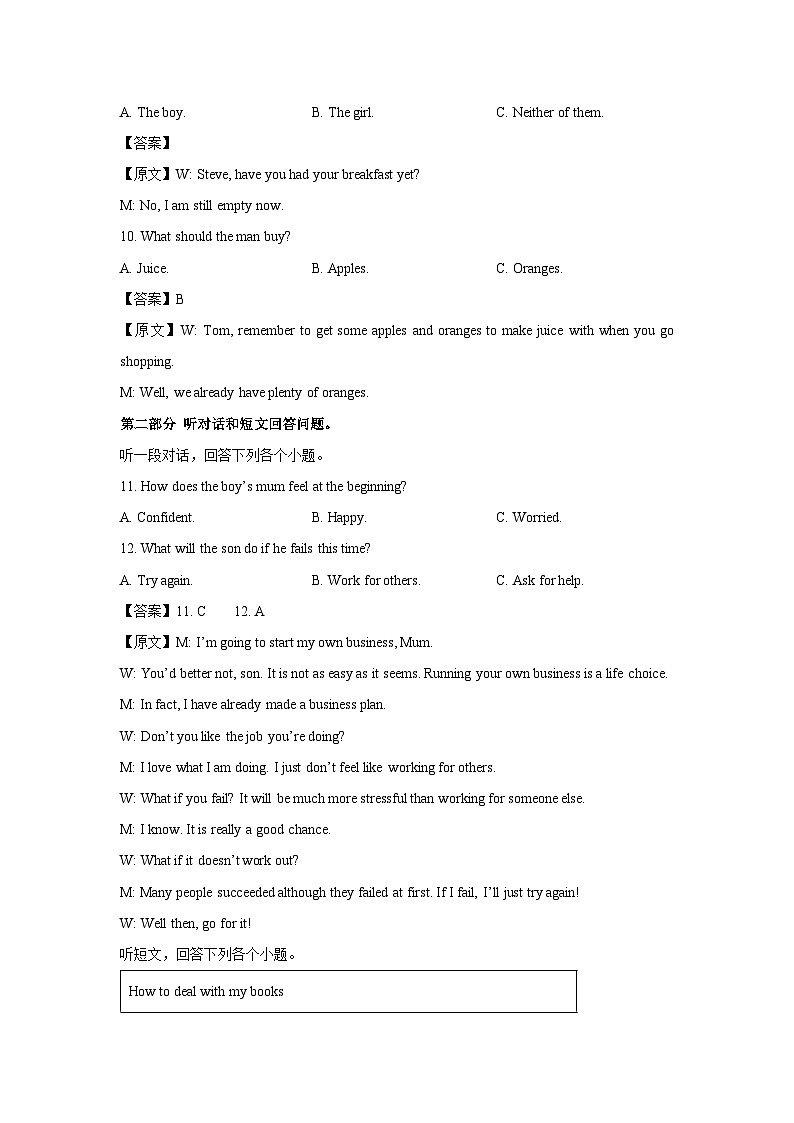 2024~2025学年江苏省泰州市兴化市九年级上学期期末检测英语试卷（解析版）第3页