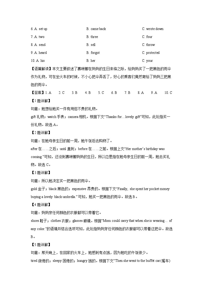 2024~2025学年山东省聊城市东阿县八年级上学期期末(解析版)英语试卷第2页