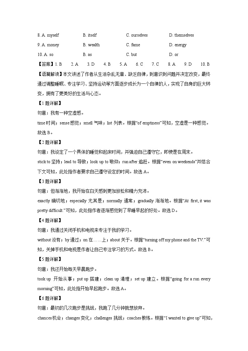 2024~2025学年山东省青岛市崂山区九年级上学期期末英语试卷（解析版）第2页