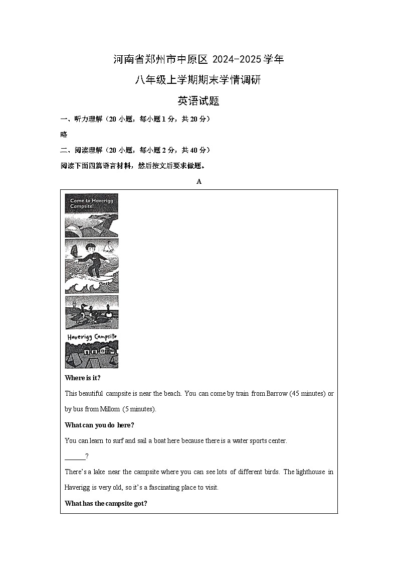 2024-2025学年河南省郑州市中原区八年级上学期期末学情调研(解析版)英语试卷第1页