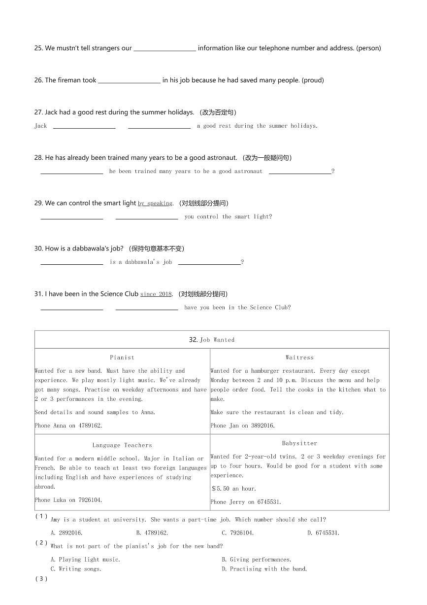 2024～2025学年12月上海普陀区初一(上)月考英语试卷(含解析)第3页