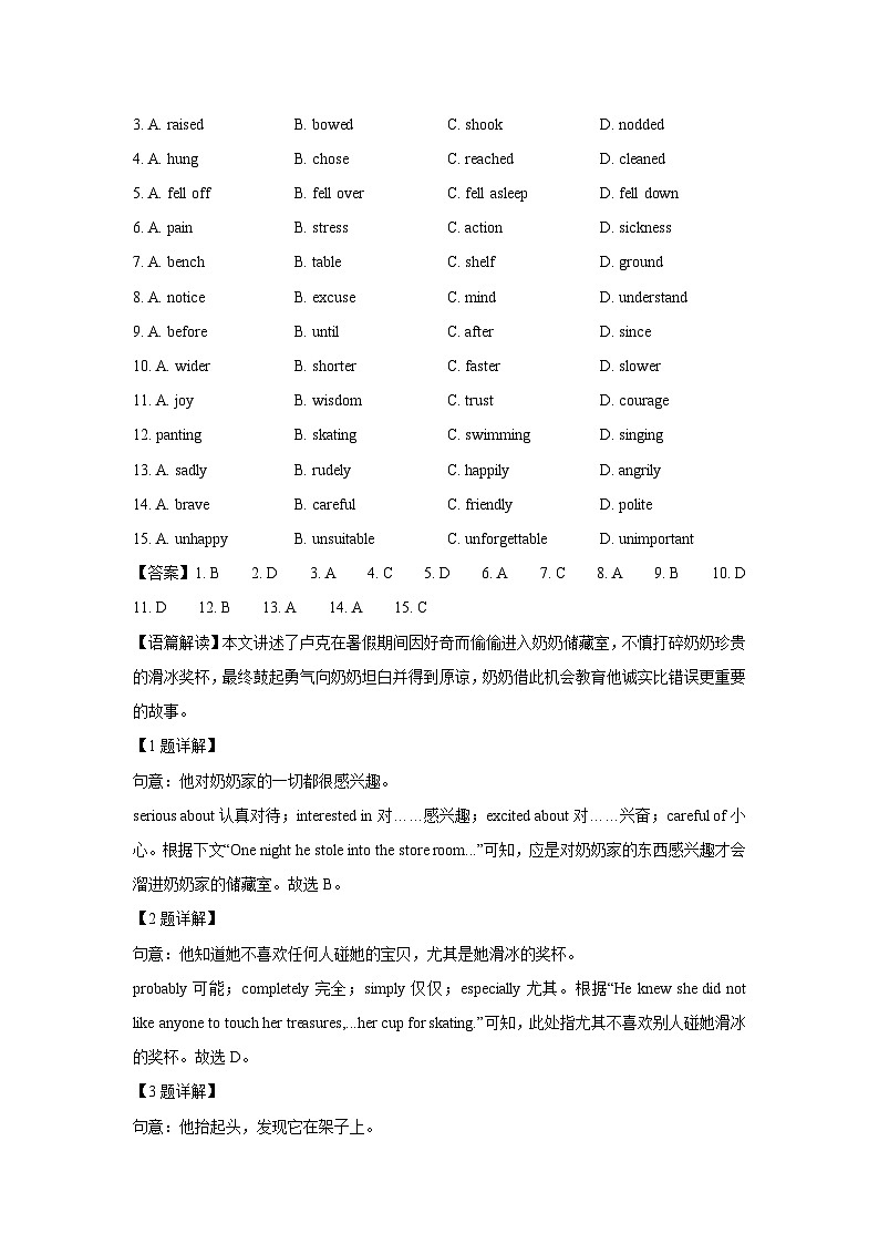 2024-2025学年湖北省鄂州市九年级上学期1月期末英语试卷（解析版）第2页