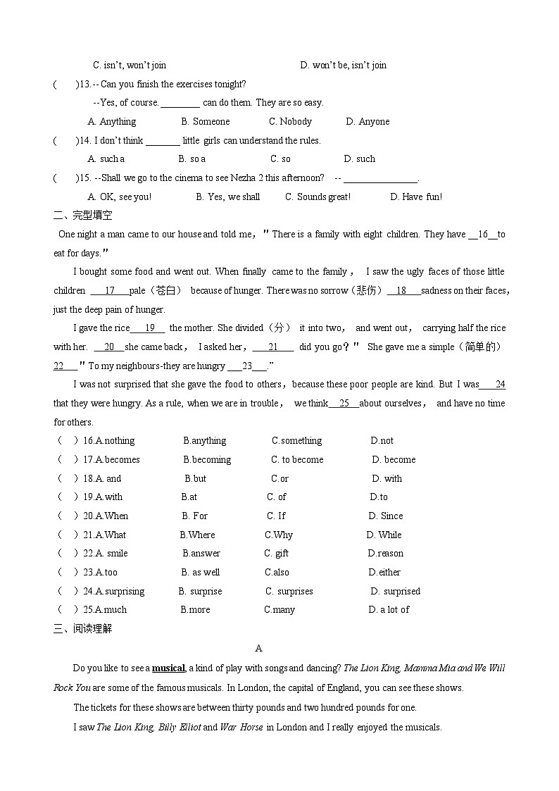 2024-2025学年译林版（2024）第二学期七年级英语第一次月考易错题精选第2页