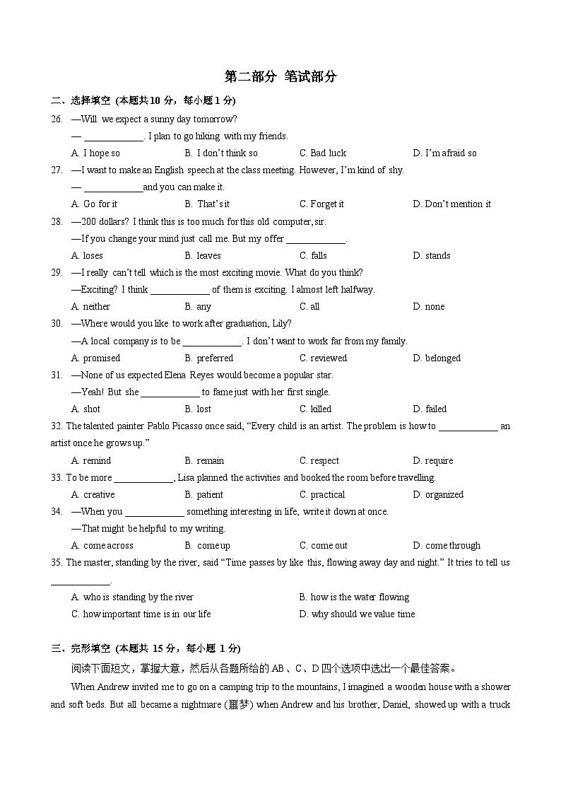 武汉三寄宿2024-2025学年元调模拟九年级英语试题（word版含答案）第3页