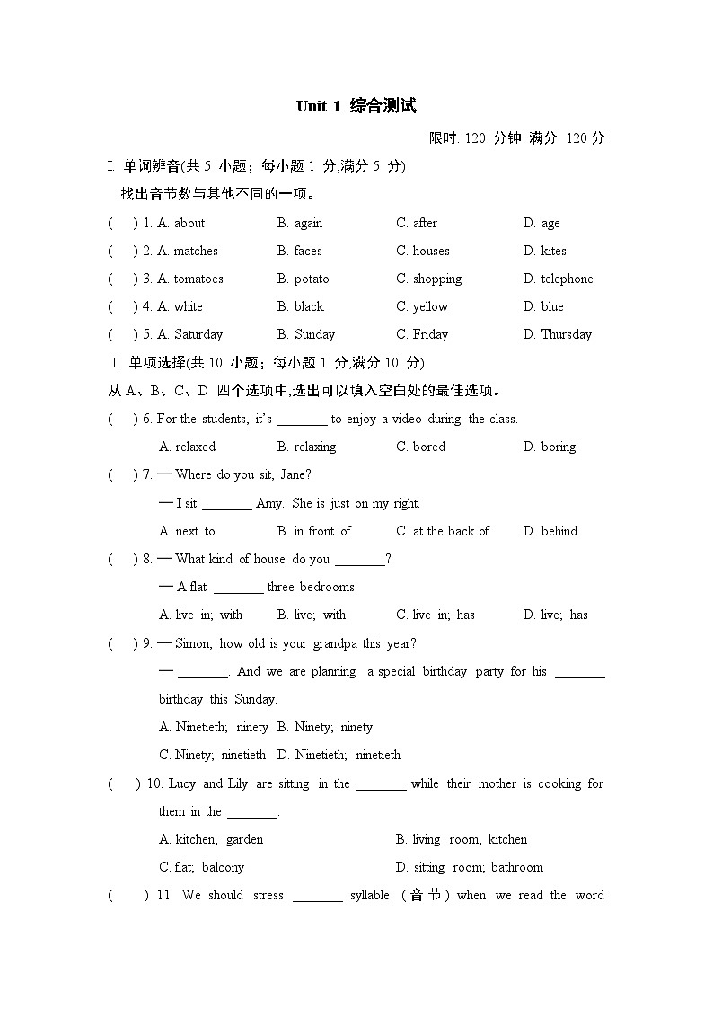 Unit 1 综合测试第1页
