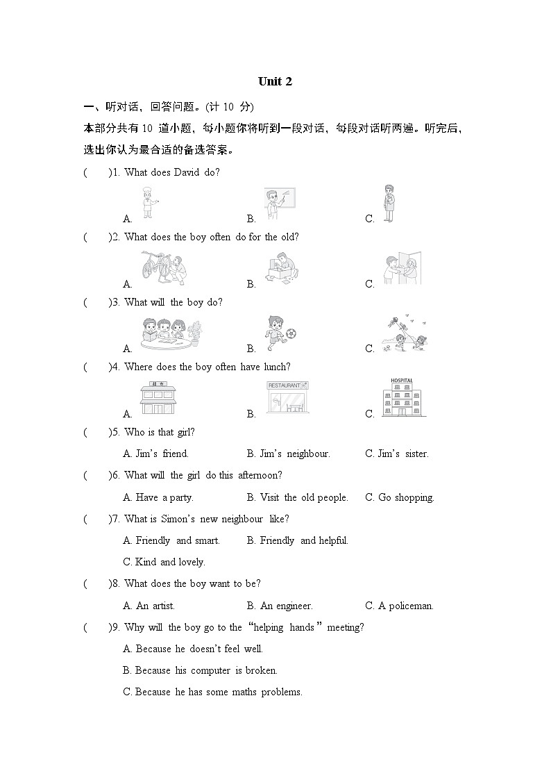 Unit 2 听力材料及答案第1页