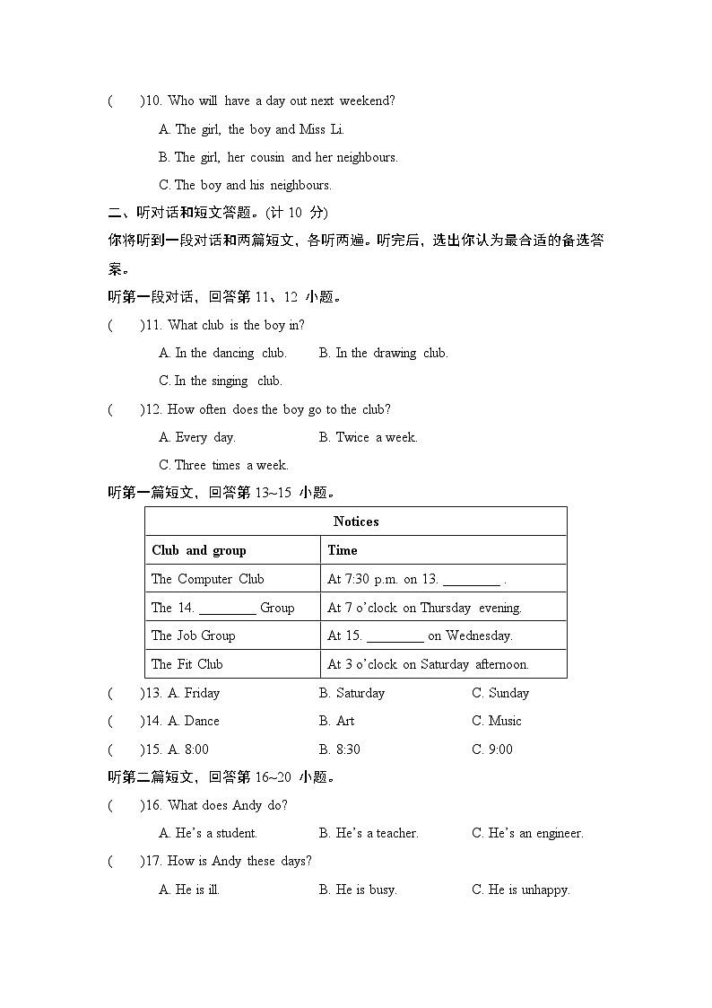 Unit 2 听力材料及答案第2页