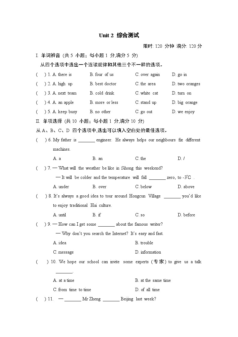 Unit 2 综合测试第1页