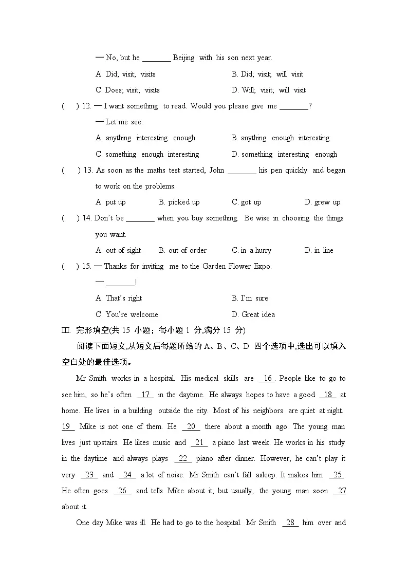 Unit 2 综合测试第2页