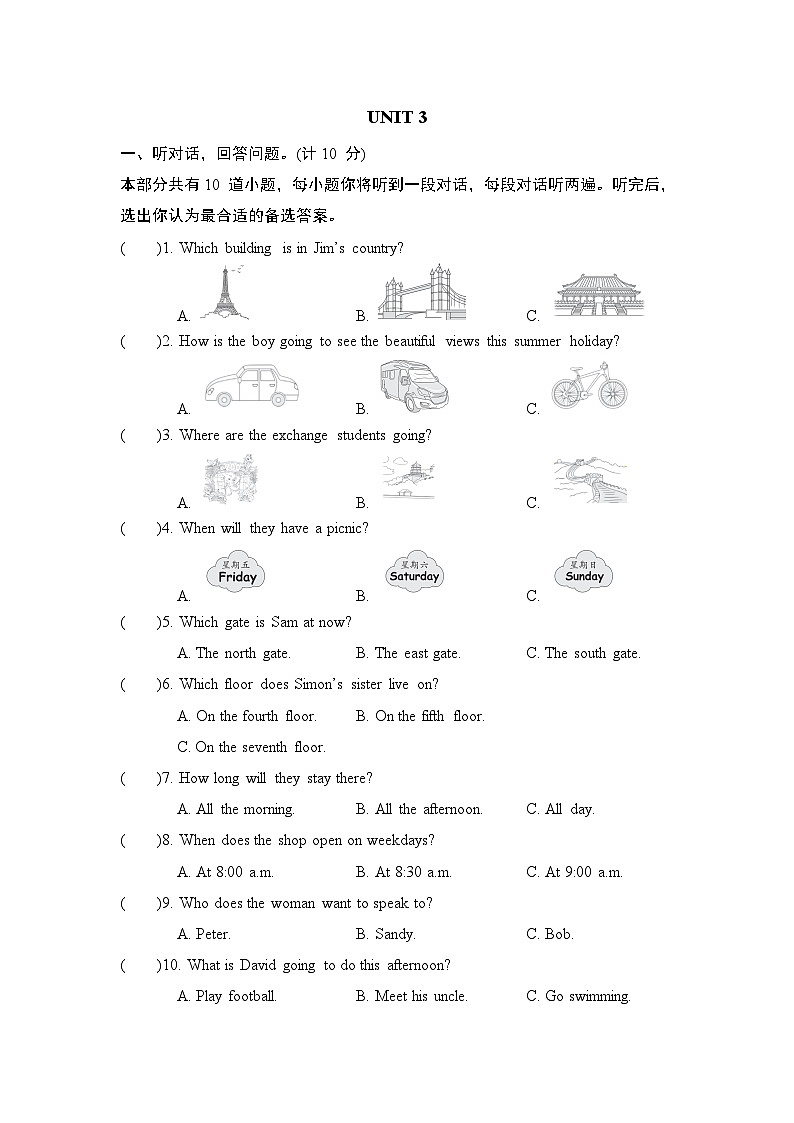 Unit 3 听力材料及答案第1页