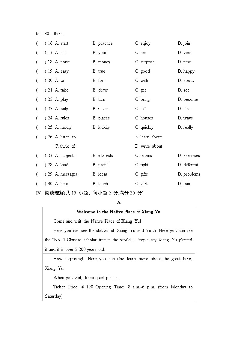 Unit 3 综合测试第3页