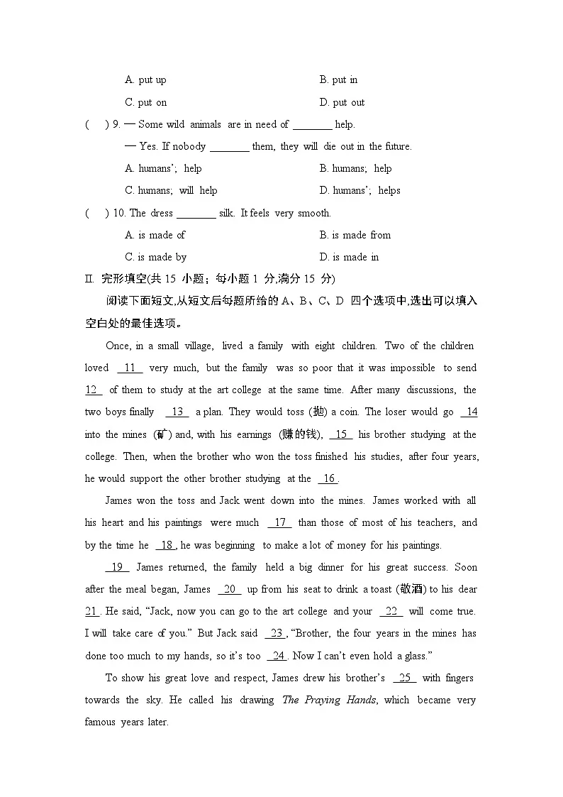 Unit 4 综合测试第2页