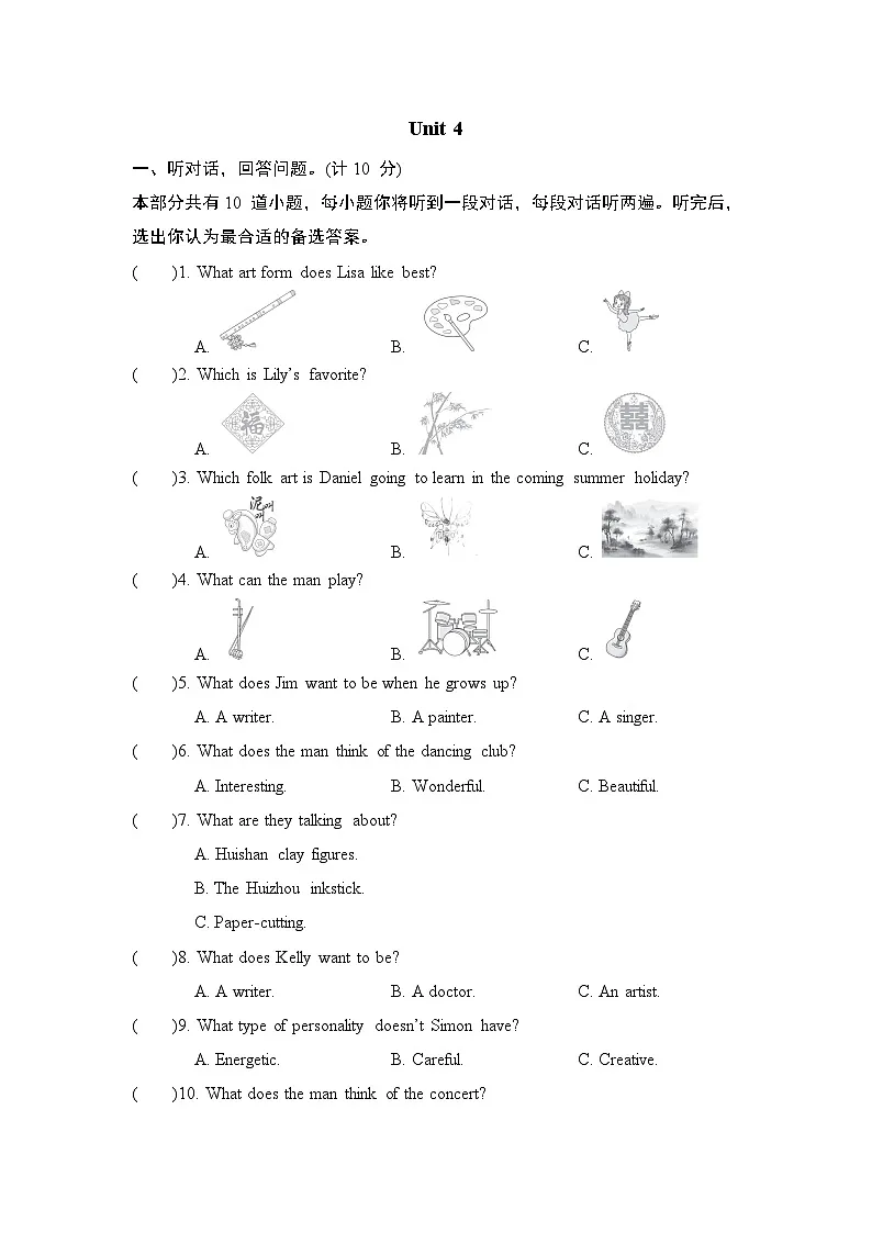 Unit 4 听力材料及答案第1页