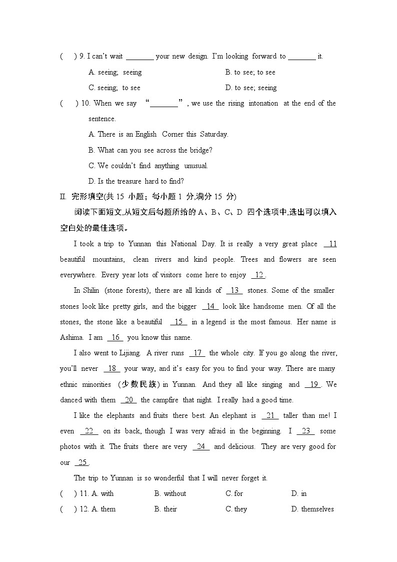 Unit 6 综合测试第2页