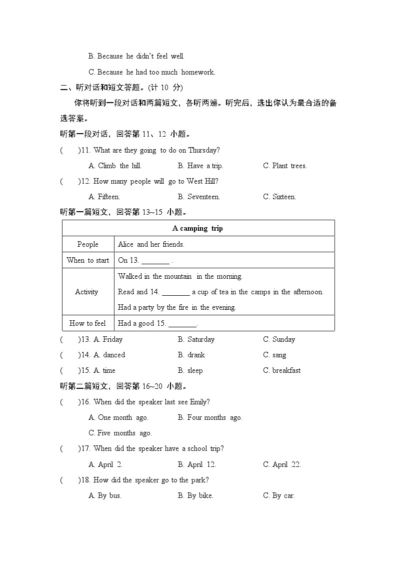 Unit 7 听力材料及答案第2页