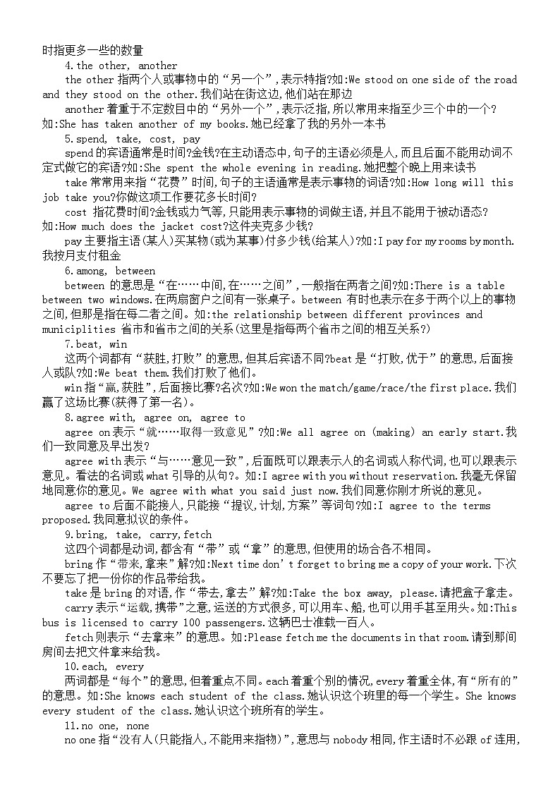 初中英语2025届中考精华知识点（共五类）第2页