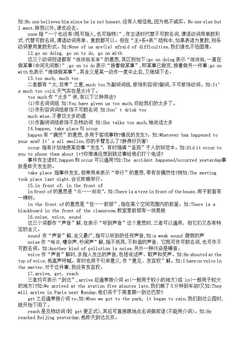 初中英语2025届中考精华知识点（共五类）第3页