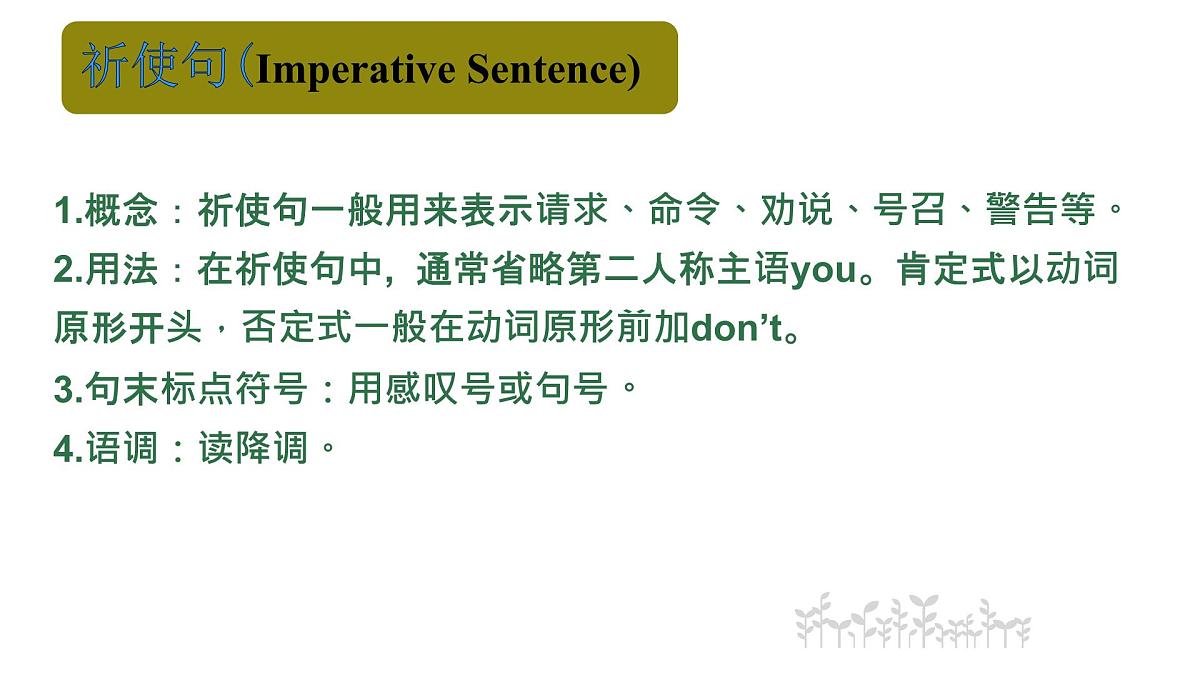 人教版七年级英语下册Unit2 SectionA Grammar Focus课件第4页