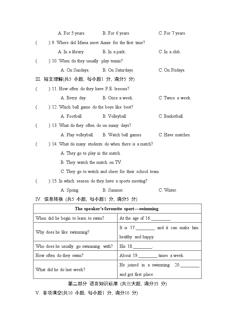 Unit 2 综合测试第2页