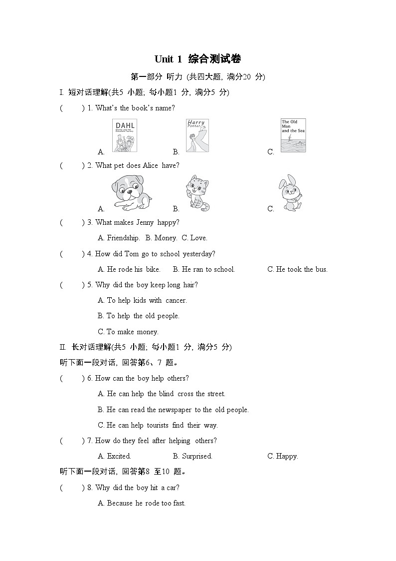 Unit 1 综合测试第1页