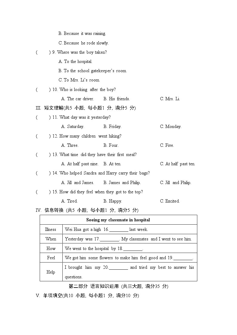 Unit 1 综合测试第2页