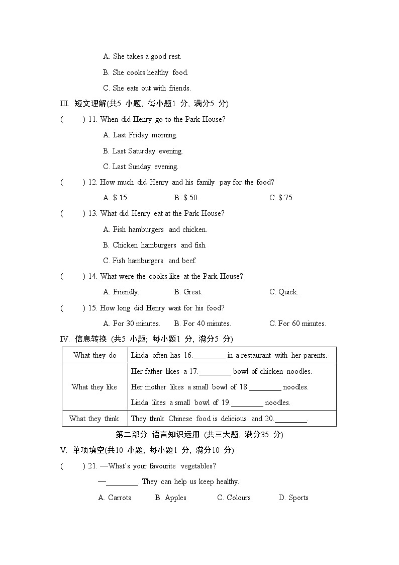 Unit 3 综合测试第2页